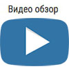 Видео обзор Видео youtube # 23