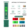 pH-2Pro Портативный pH метр термометр с лакмус цветовой индикацией экрана и калибровочными порошками