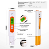pH-05 Портативный измеритель pH и температуры