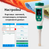 PH-1031 pH метр для бумаги, кожи, кремов, фруктов и любых твердых сред с приложением для смартфона