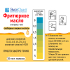 ECO-OIL Экспресс-тест качества фритюрного масла, 30 тестов