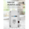 Насос помпа 220В для бутилированной воды 19 литров (для одной бутыли)