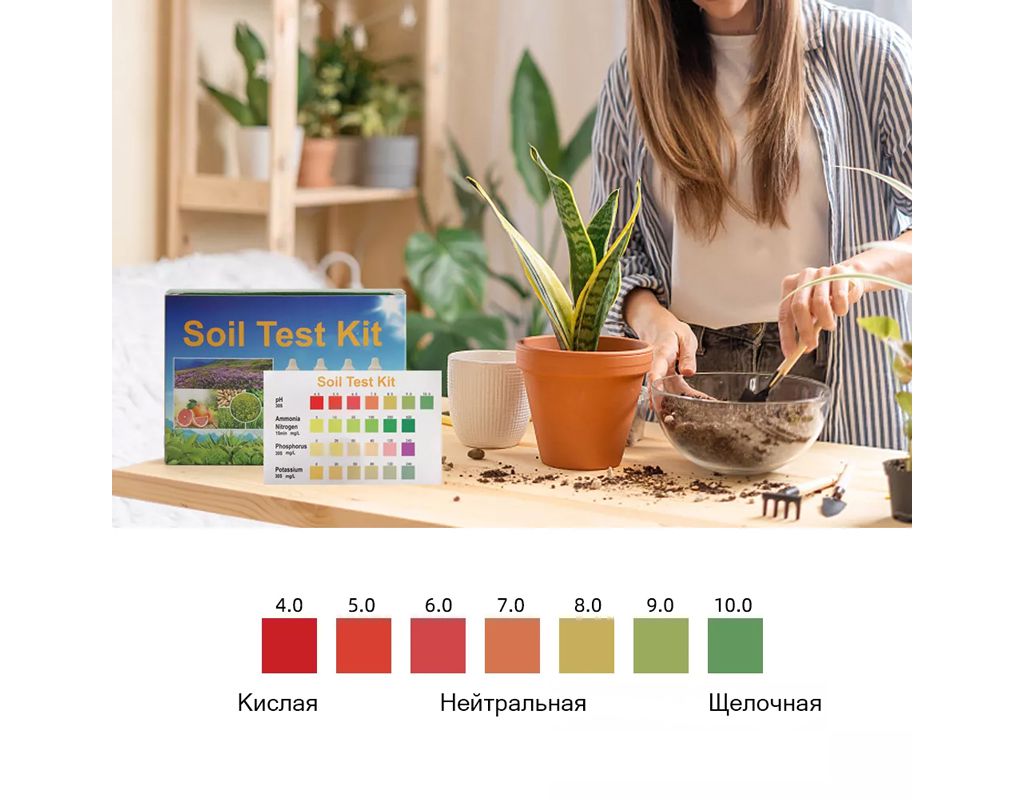 Купить ЭкоЮнит Экспресс анализ плодородия почвы (pH, калий, фосфор ...