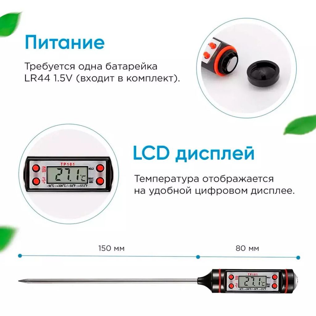 Купить TianJin TP101 Термометр электронный (-50 +300С), цена