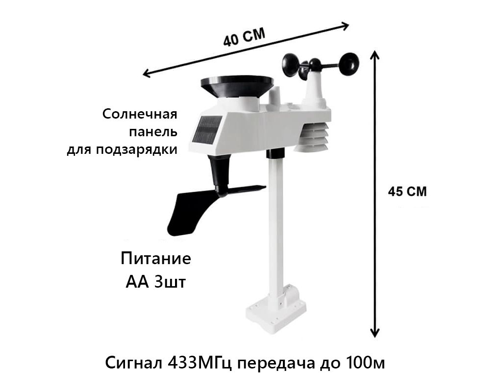 Купить Uctech FT-0361 Метеостанция профессиональная с датчиками и ...