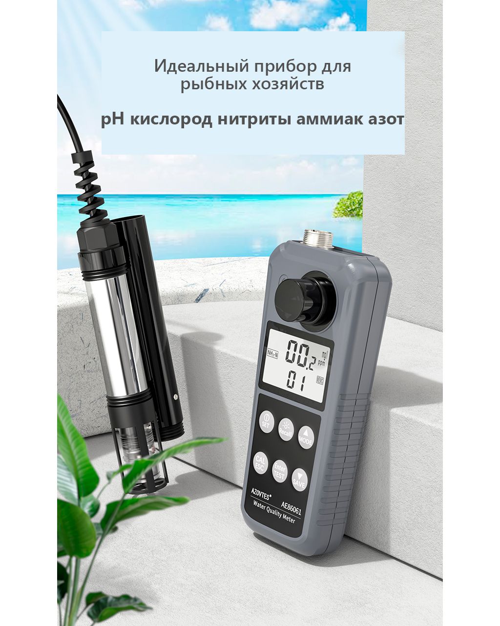 Купить Smartsensors AE-86061 анализатор pH, кислорода, нитритов ...