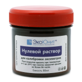 Раствор со стандартным нулевым содержанием кислорода