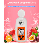 Smartsensor ST-335A Цифровой рефрактометр