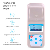 Цифровой измеритель остаточного хлора от 0.01 до 5 мг/л
