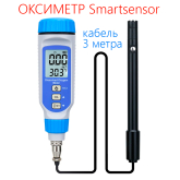 Smartsensor AR8210 Оксиметр с выносным датчиком