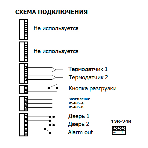 RMS-010 Регистратор температуры с принтером (термограф) для хранилищ, рефрижераторов и холодильных камер (ГОСРЕЕСТР)