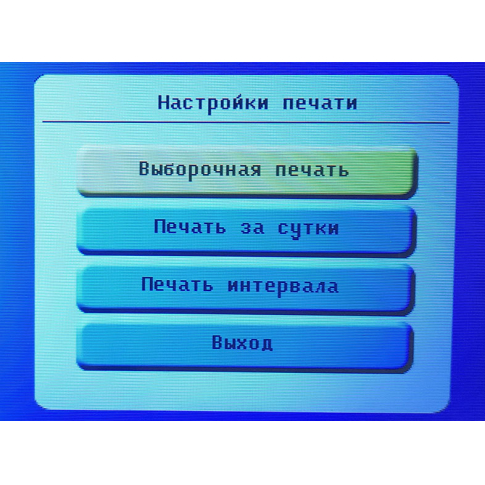 RMS-010 Регистратор температуры с принтером (термограф) для хранилищ, рефрижераторов и холодильных камер (ГОСРЕЕСТР)