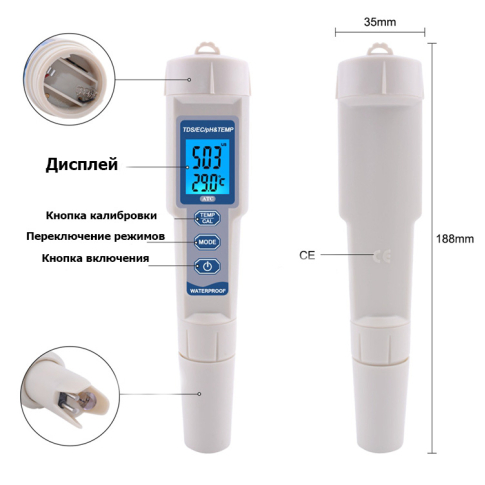 PH-3508 Анализатор pH/TDS/EC/Temp