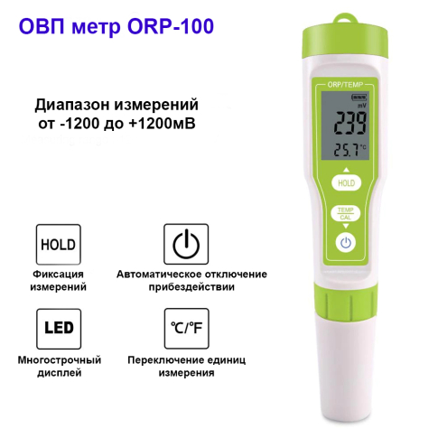 ORP-100 Портативный ОВП метр с автокомпенсацией по температуре