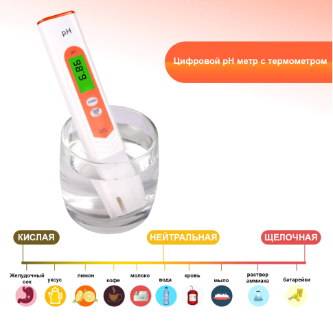 pH-05 Портативный измеритель pH и температуры