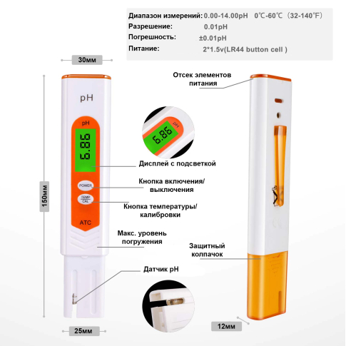 pH-05 Портативный измеритель pH и температуры