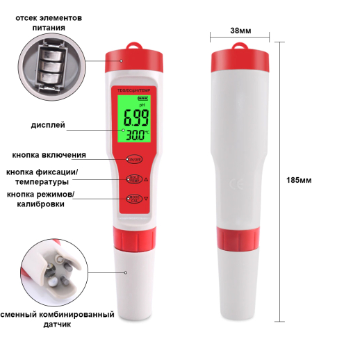 EZ-9908 Портативный измеритель pH/EC/TDS и температуры воды