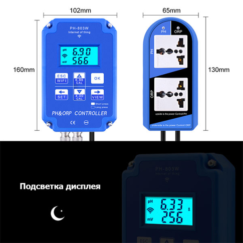 PH-803W pH/ОВП контроллер с реле (розетка) и WiFi приложение для смартфона