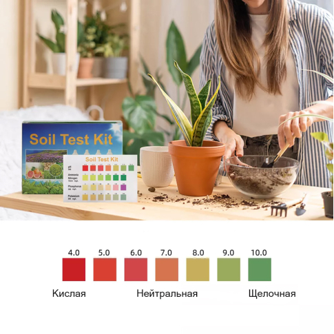 Экспресс анализ плодородия почвы (pH, калий, фосфор, азот)