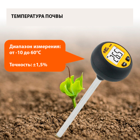 Smartsensor PH-328 Измеритель электронный  pH, влажности, температуры почвы