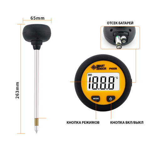 Smartsensor PH-328 Измеритель электронный  pH, влажности, температуры почвы
