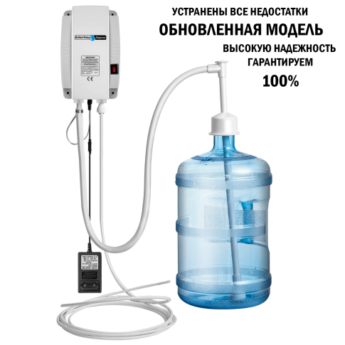 Насос помпа 220В для бутилированной воды 19 литров (для одной бутыли)