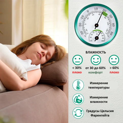 TH-103A Гигрометр механический