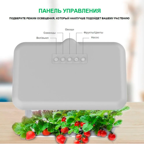 Умная WIFI Tuya гидропонная система выращивания растений