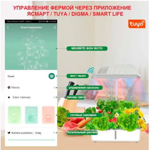 Умная WIFI Tuya гидропонная система выращивания растений