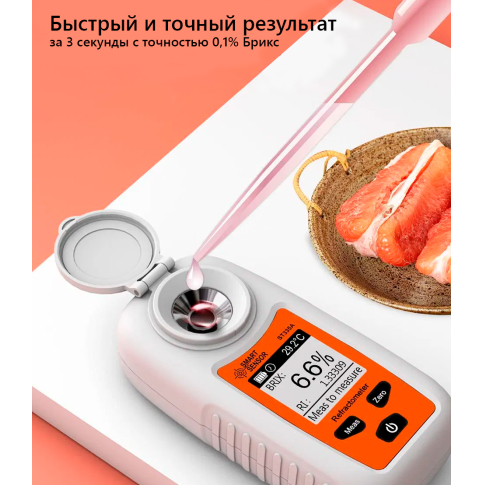 Smartsensor ST-335A Цифровой рефрактометр