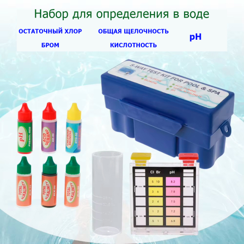 pHWT5 Набор для определния качества воды 5 параметров