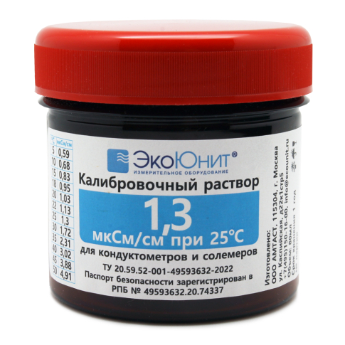 Калибровочный раствор Стандарт удельной электропроводности 1,3 мкСм/см