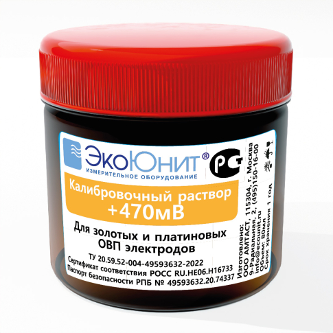 Калибровочный раствор 470 мВ для ОВП метров