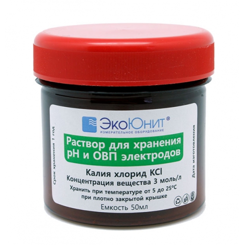 ЭкоЮнит Раствор хранения для pH метров KCL 3 моли